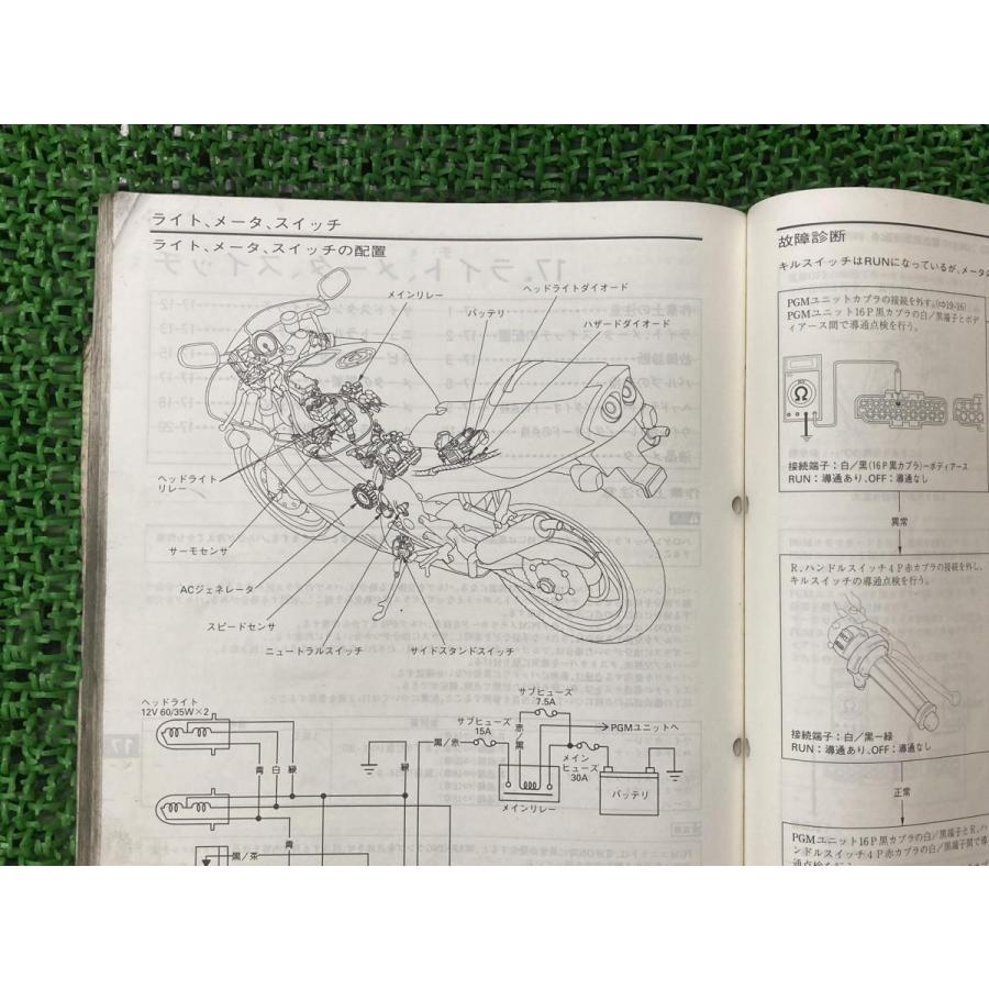 ホンダ NSR250 MC28 サービスマニュアル&パーツリスト HONDA NSR250R