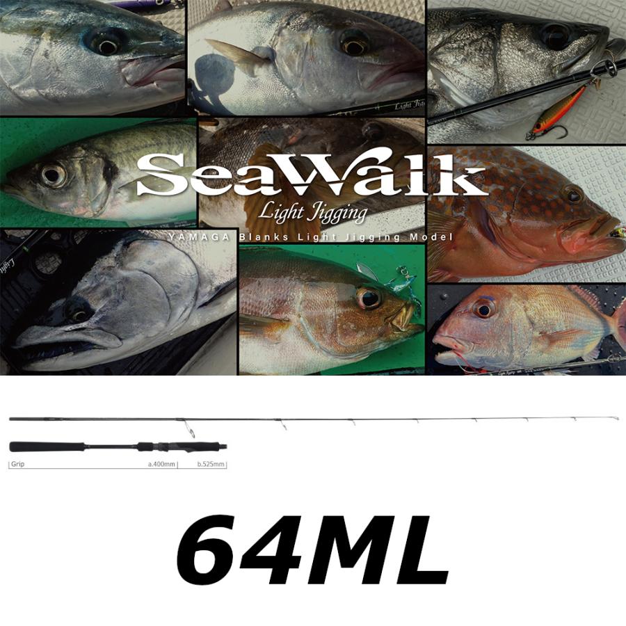 YAMAGA Blanks 送料無料 ヤマガブランクス シーウォーク ライト