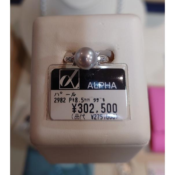 TASAKI（タサキ） 田崎真珠 アコヤパール リング 8.5mm D0.18ct Pt