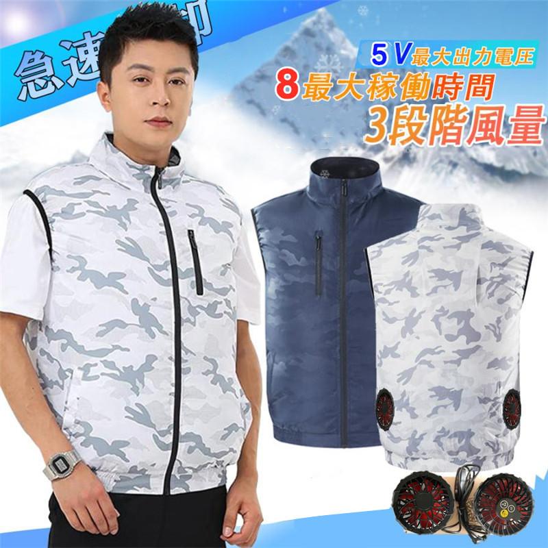 空調服 空調ウェア 空調作業服 ベスト ファン付き 半袖 空調冷却服