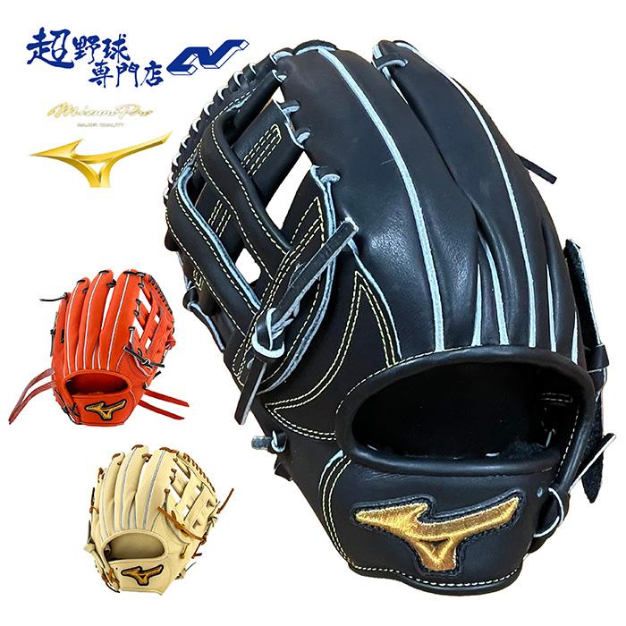 MIZUNO（ミズノ） 野球 グローブ 硬式 外野用 高校野球対応 グラブ