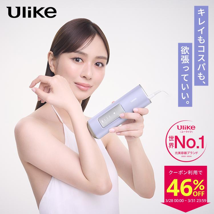 Ulike（ユーライク） ＼クーポンで29,880円！2/21〜2/25／Ulike 公式