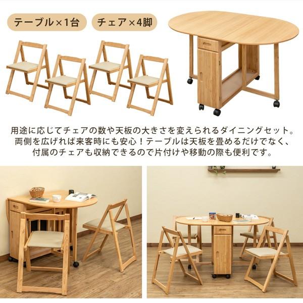 サカベ ダイニングテーブルセット 5点 ダイニングテーブル バタフライ