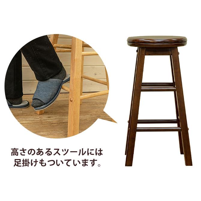 サカベ スツール カウンターチェア ハイタイプ 木製 座面 回転式 360度