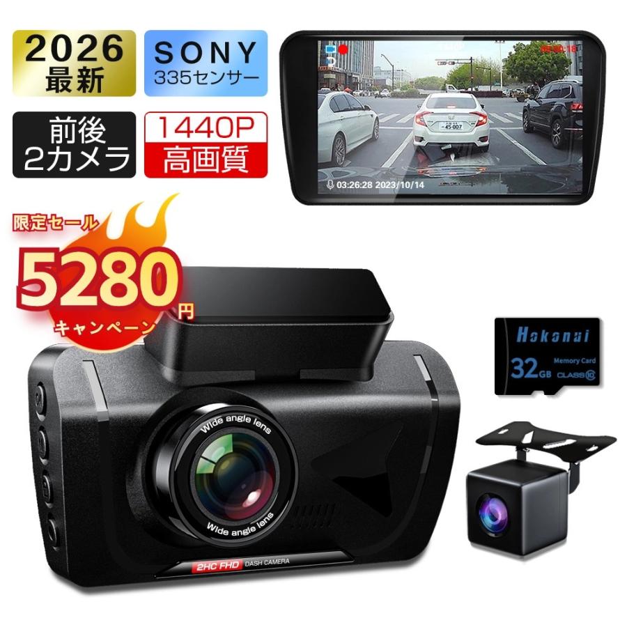SONYセンサー】ドライブレコーダー 前後2カメラ 1440P HD 170°広視野