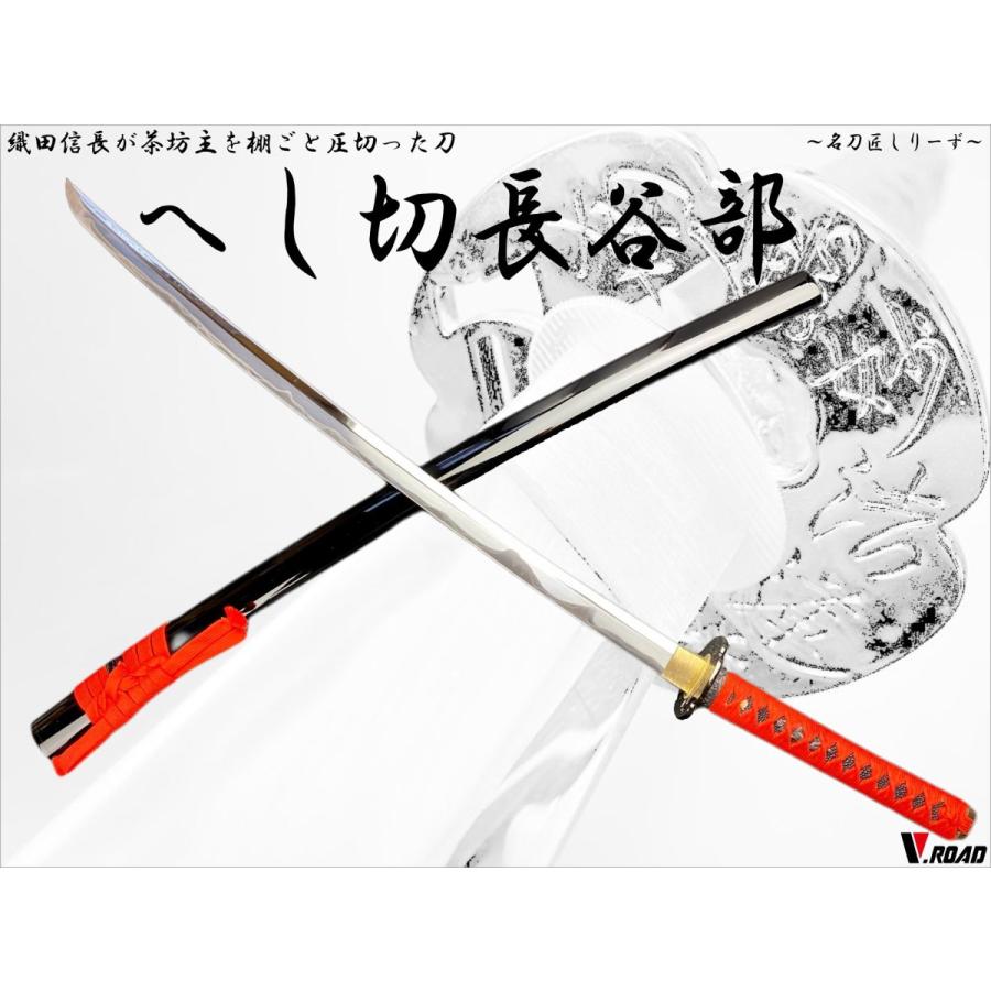 模造刀 美術刀剣 名刀 へし切り長谷部 : 岐阜関刃物工房V.ROAD Yahoo店