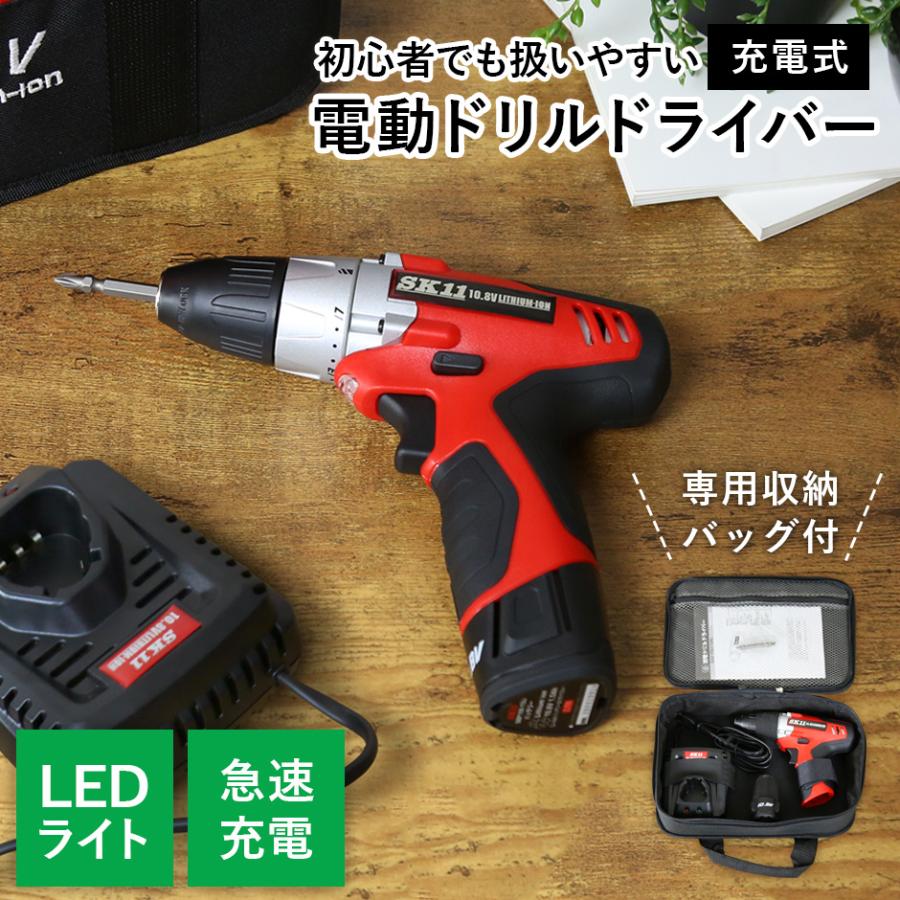 DORIS（ドリス） 充電ドリルドライバー 充電 充電式 小型 軽量 17段