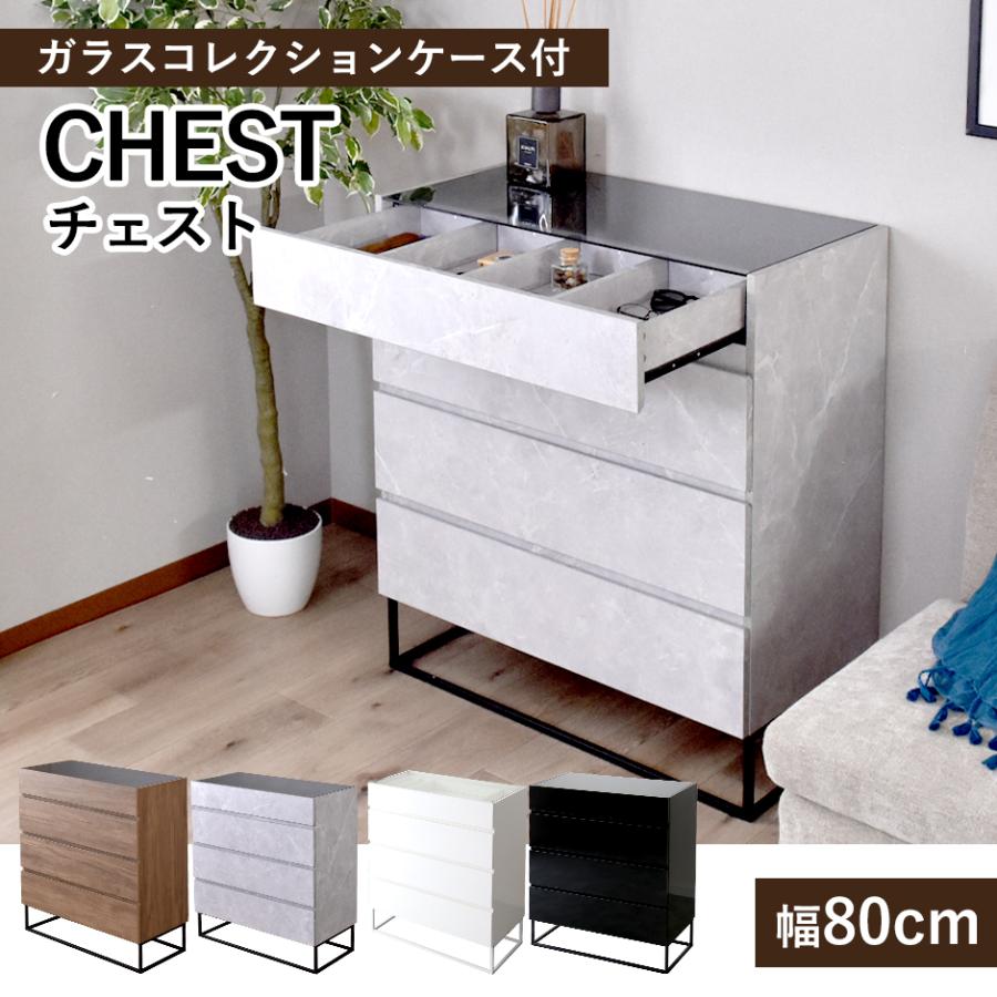 DORIS（ドリス） チェスト タンス ガラス天板 ローチェスト 北欧 木製