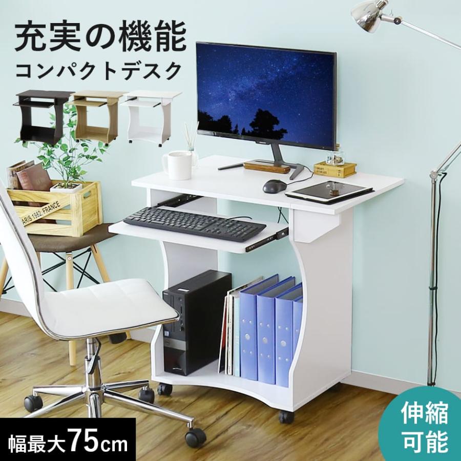 DORIS（ドリス） パソコンデスク おしゃれ ゲーミング コンパクト PC