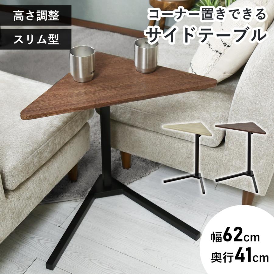 DORIS（ドリス） サイドテーブル おしゃれ 北欧 スリム ベッドサイド