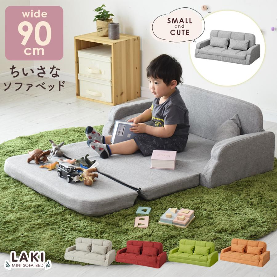 DORIS（ドリス） ソファ ローソファ 2人掛け キッズソファ ソファー