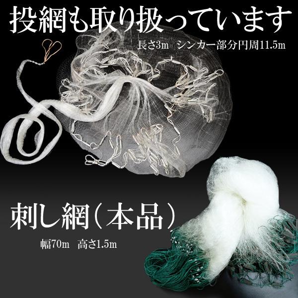刺網（建網）1.5m×70m 白 刺し網 魚網 フィッシングネット : viva