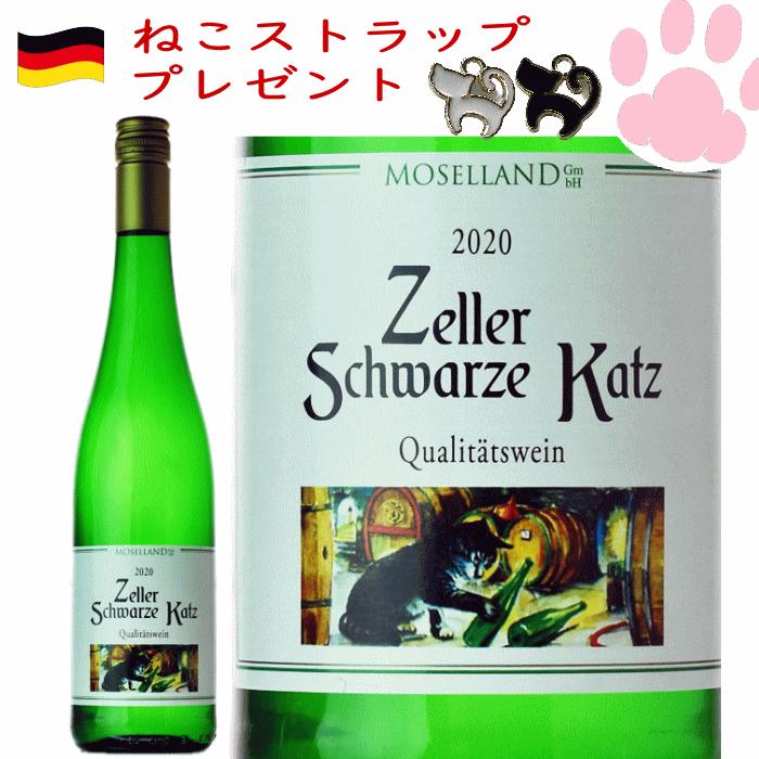 ねこストラッププレゼント♪モーゼルランド ツェラーシュバルツカッツ