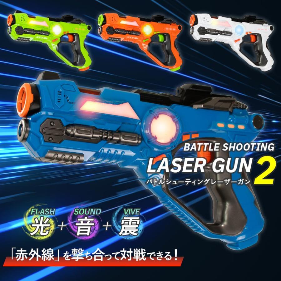 YELL おもちゃ 銃 レーザーガン 赤外線 対戦 バトル 音 光 サウンド