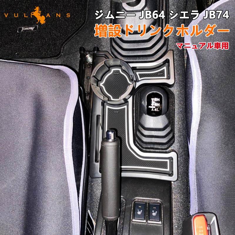 Vulcans 2点で300円OFFクーポンあり】ジムニー JB64 JC74 シエラ JB74