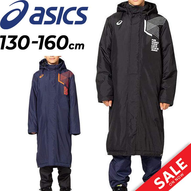 ASICS（アシックス） ジュニア 中綿ロングコート キッズ 子供服 130
