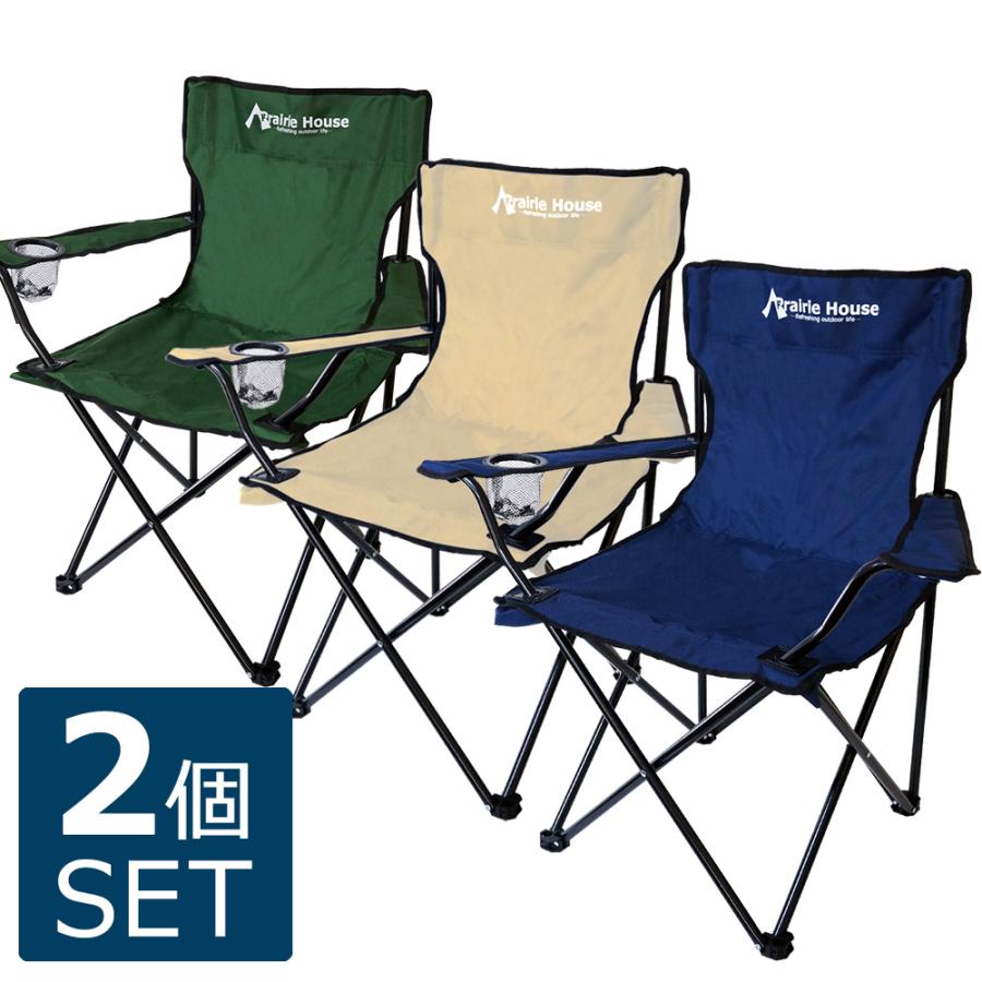 アウトドアチェア キャンプチェア 2個セット セット 折りたたみ 椅子