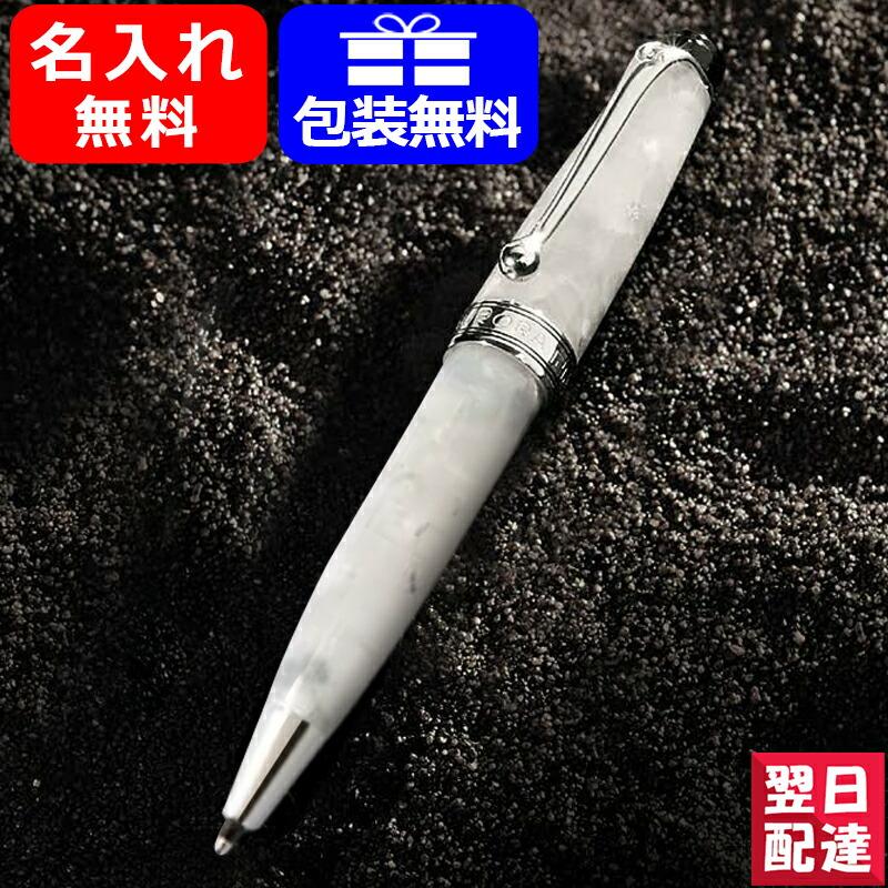 アウロラ（AURORA） 名入れ ボールペン ルナ・アウレア・ミニマ Luna