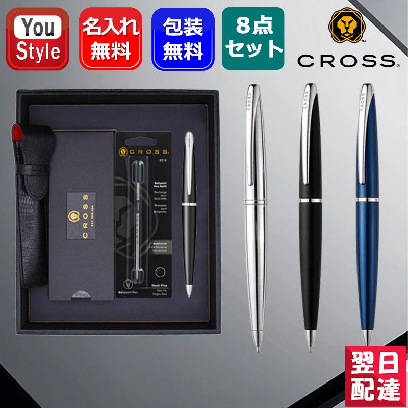 ATX（CROSS） クロス CROSS エイティエックス ATX ボールペン 882-2
