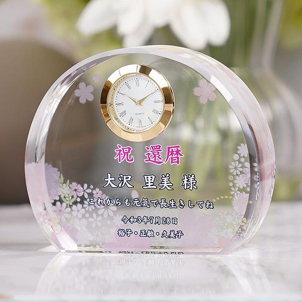 クリスタル時計 置き時計 名入れプレゼント 記念品 おすすめ 退職記念