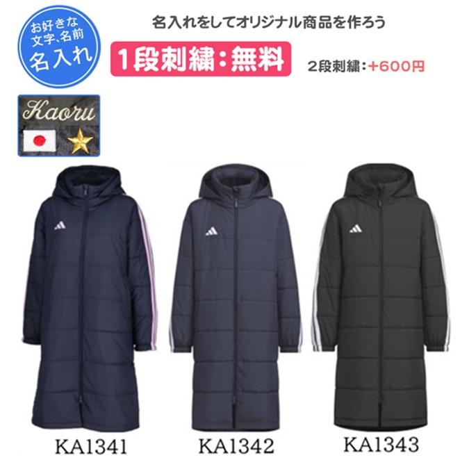 adidas（アディダス） ベンチコート ジュニアロングボアコート 子供 名
