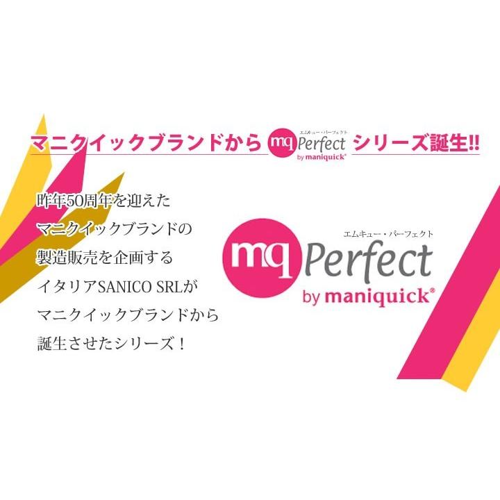 マニクイックデラックス MQ702 電動 爪磨き 爪切り 爪やすり 介護用