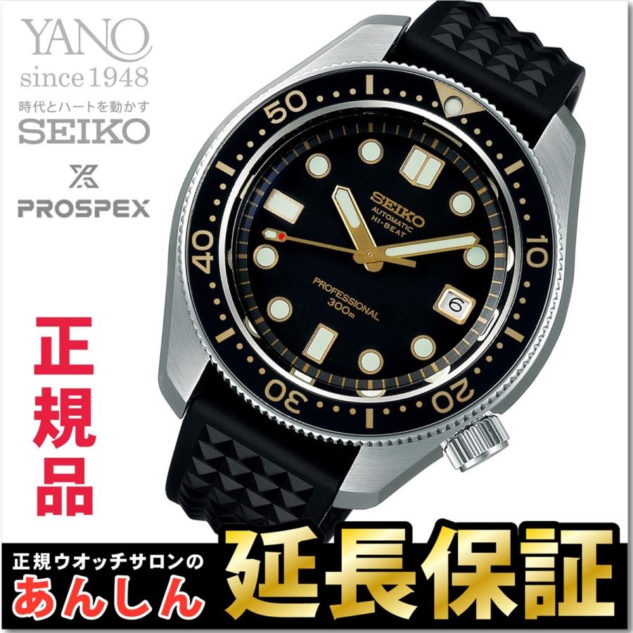 セイコー プロスペックス SBEX007 10振動ムーブメント 1968 復刻