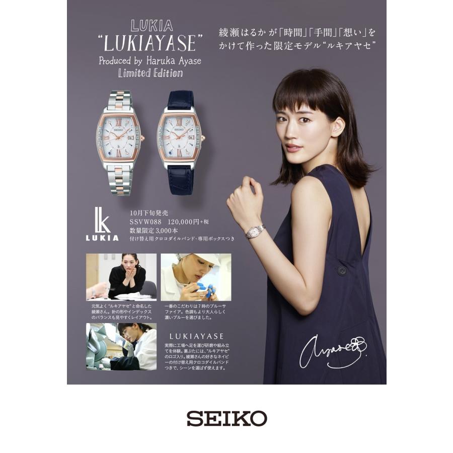 LUKIA 【最大36回無金利ローン】セイコー ルキア SSVW088 プロデュース