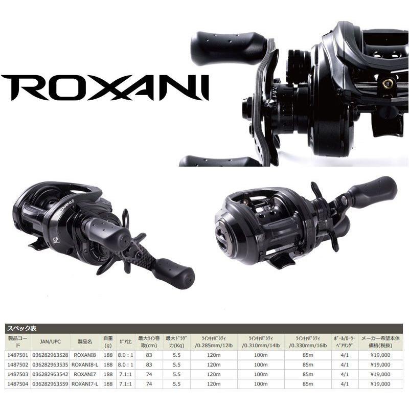 アブ ROXANI7(ロキサーニ7 右ハンドル) / アブガルシア リール : 釣具