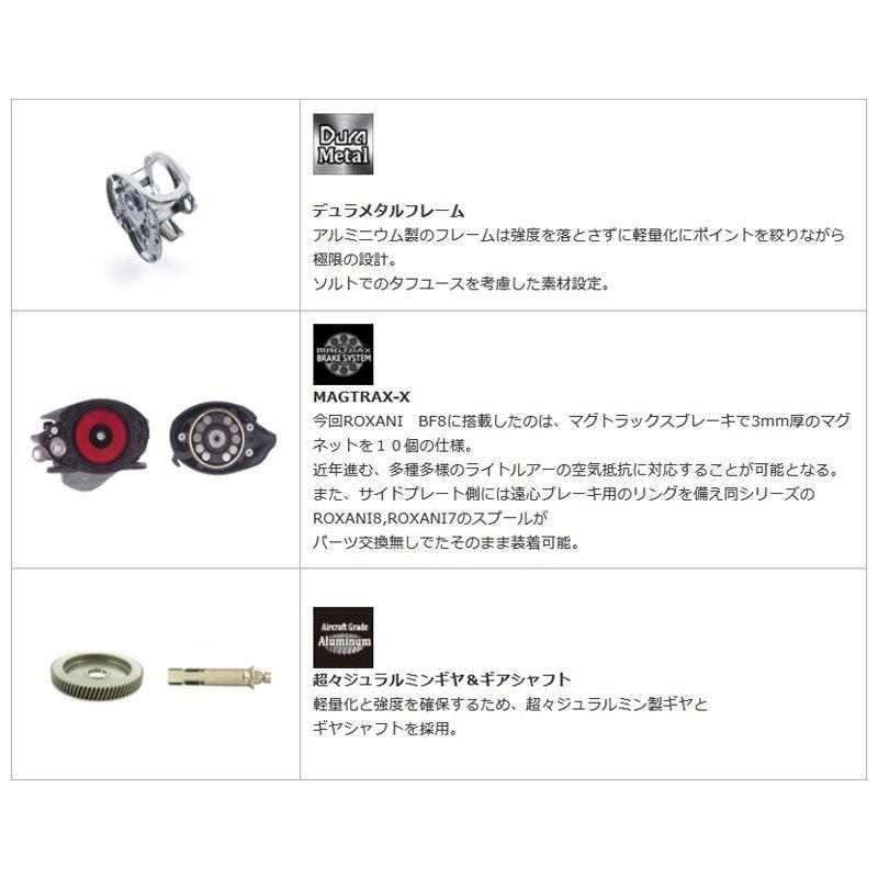 アブ ROXANI BF8(ロキサーニBF8 右ハンドル) / アブガルシア リール