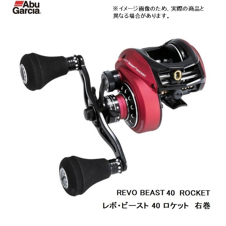 アブ REVO BEAST 40 ROCKET（レボ・ビースト ロケット）/ ベイトリール