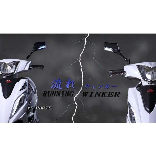 超高品質】シーケンシャルウインカー付ミラー[白デイライト]8mm正