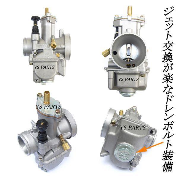 パワージェット装備】PWK24ビッグキャブ+ブルーフィルター ライブ