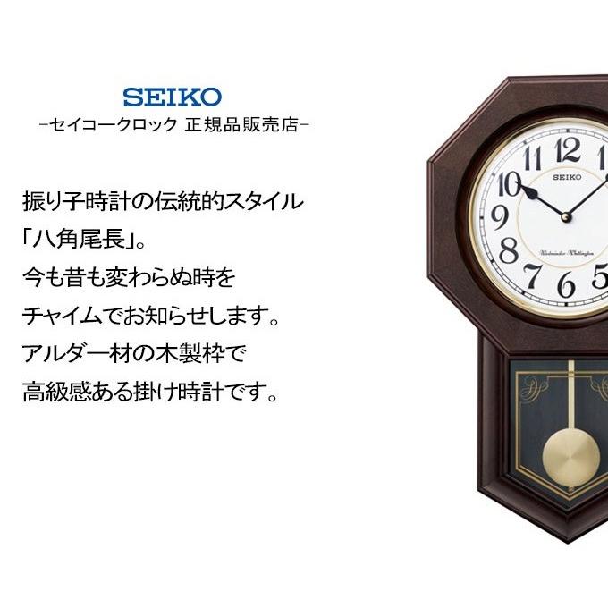 SEIKO（セイコー） 掛時計 掛け時計 壁掛け時計 飾り振り子時計