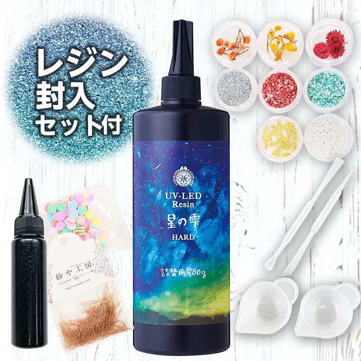 PADICO（パジコ） 星の雫 UV-LEDレジン液 500g 1本 レジン封入セット付