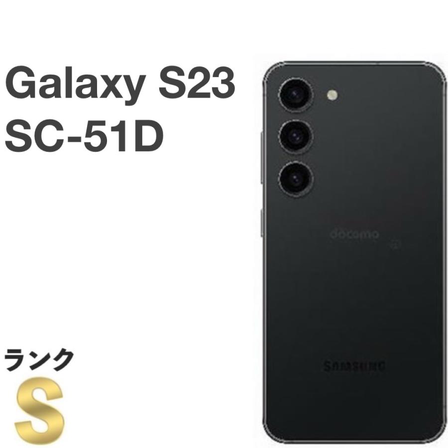 Galaxy S 【新品同様】Galaxy S23 SC-51D docomo SIMフリー 256GB／8GB