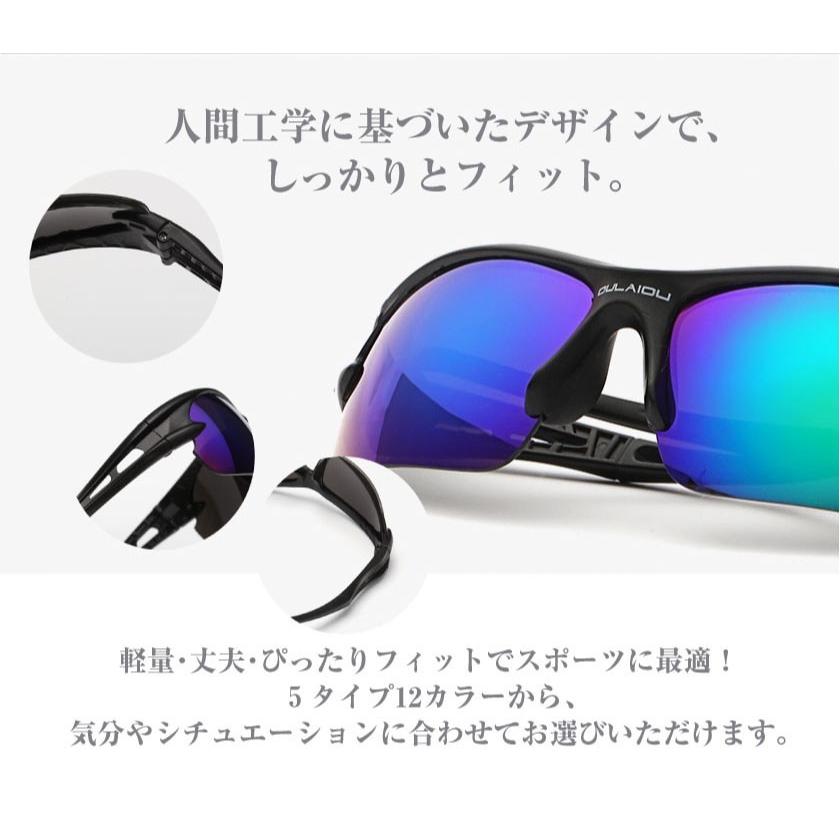 スポーツサングラス メンズ レディース 野球 サングラス UVカット