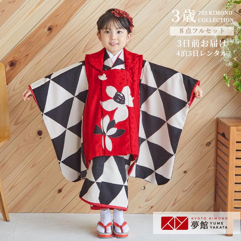 七五三 着物レンタル 3歳 753 モダンアンテナ ブランド着物 女の子
