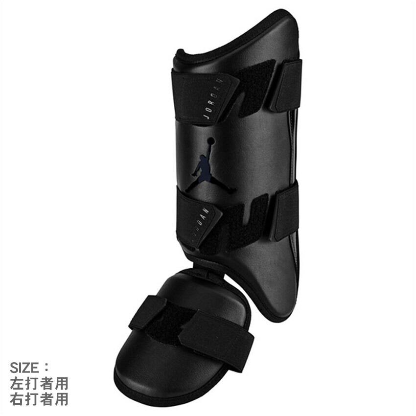 NIKE（ナイキ） 野球用レッグガード ジョーダンフライバッターズレッグ