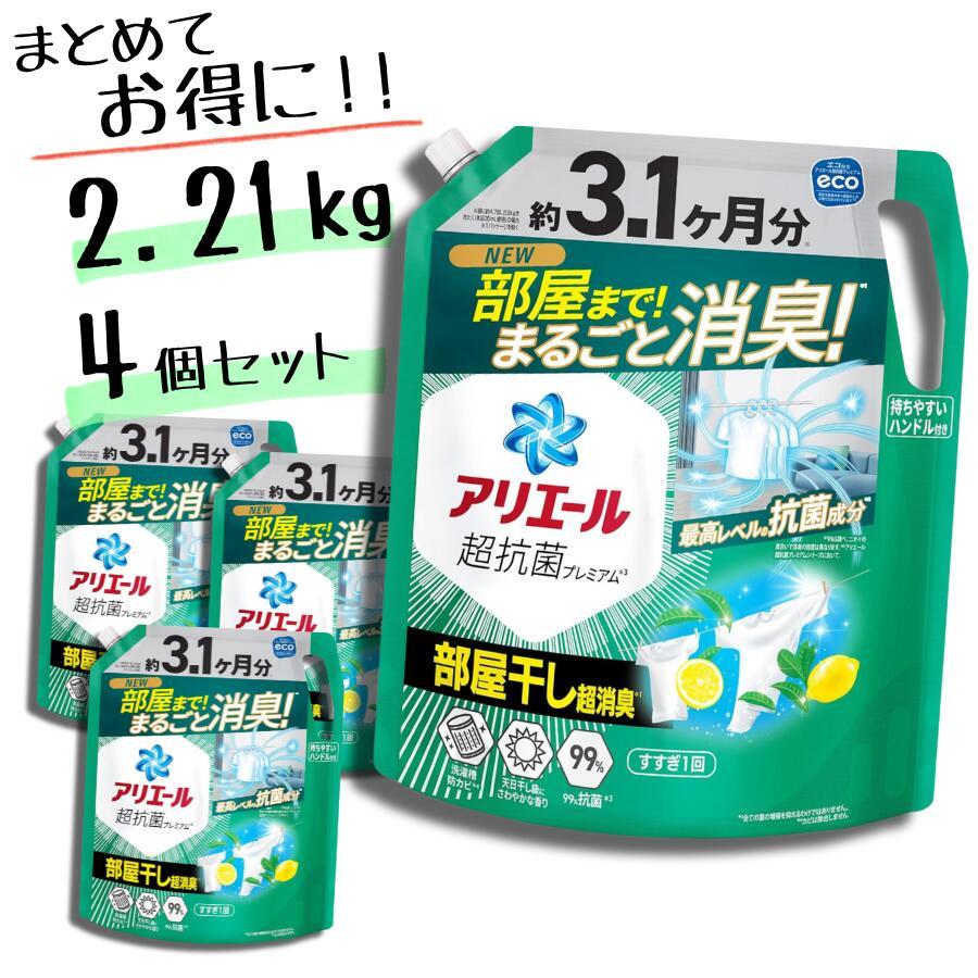 アリエール 部屋干し 超消臭 洗濯洗剤 液体 詰め替え 2.21kg × 4個