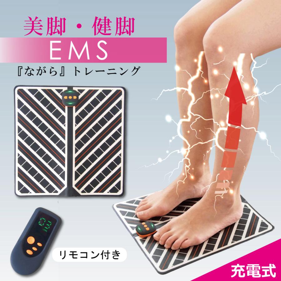 EMS フットマット DX リモコン付き マッサージ 筋肉 足 裏 スタイル