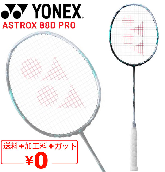 YONEX アストロクス 77プロ AX77-P 752（ハイオレンジ） ASTROX