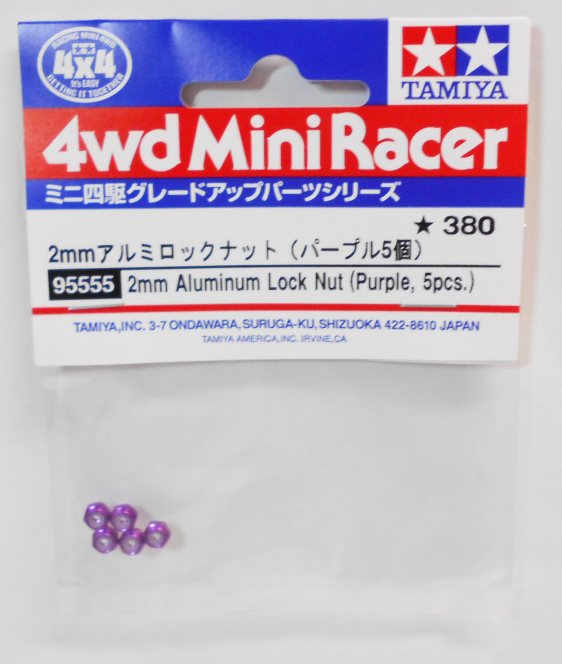 タミヤ ミニ四駆特別企画 （パーツ） 95555 2mm アルミロックナット