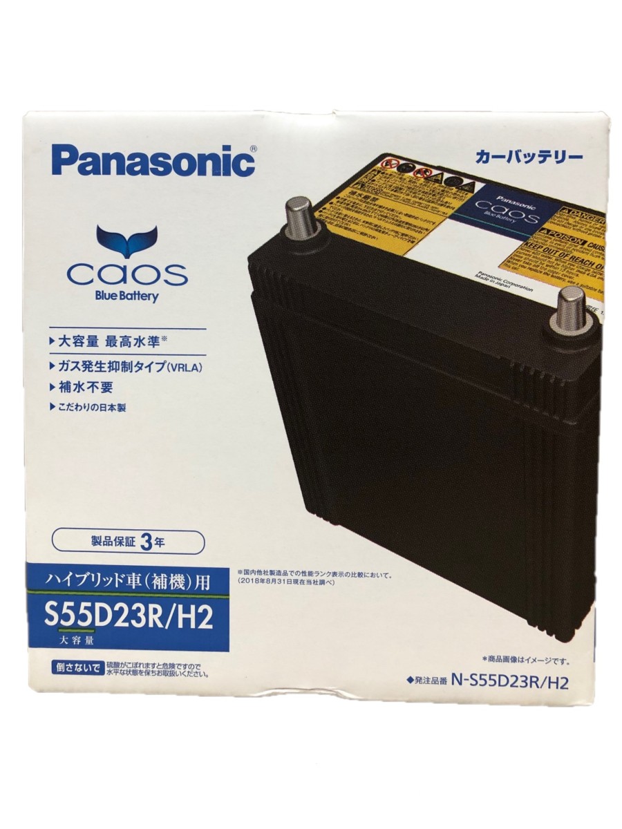 Panasonic Panasonic Caos Blue Battery ハイブリッド車（補機）用 N