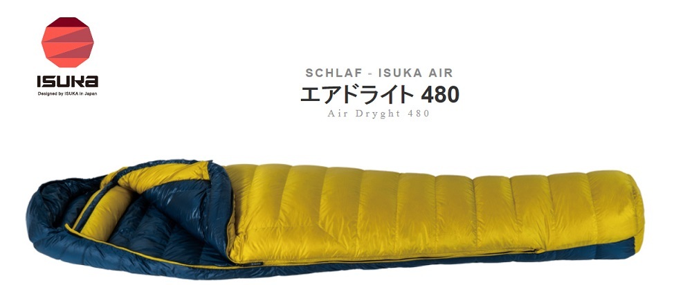 イスカ エアドライト 480 1476（マスタード） アウトドア マミー型寝袋