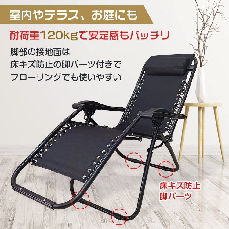 リクライニングチェア パーソナルチェア 1P アウトドア ビーチ プール