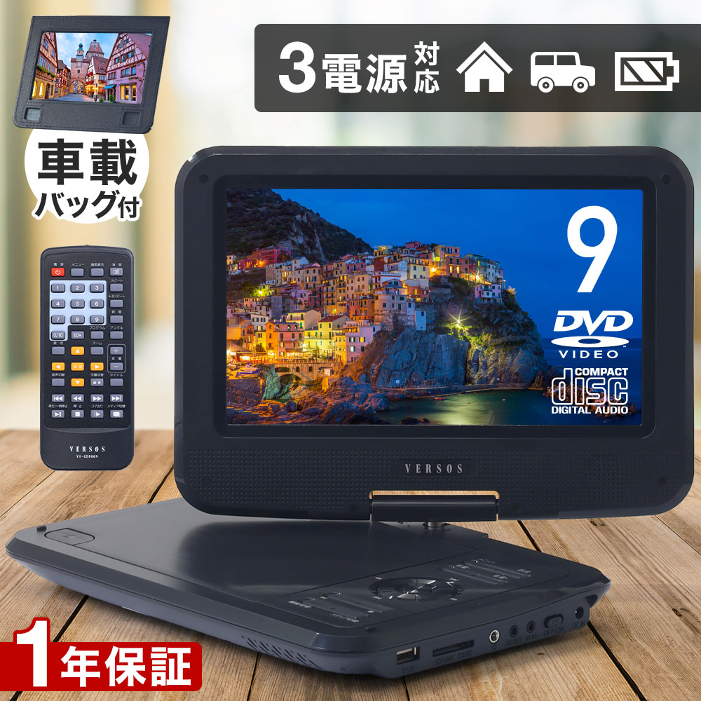 東芝 SD-BP900S ポータブルブルーレイ、DVDプレーヤー - 最安値・価格