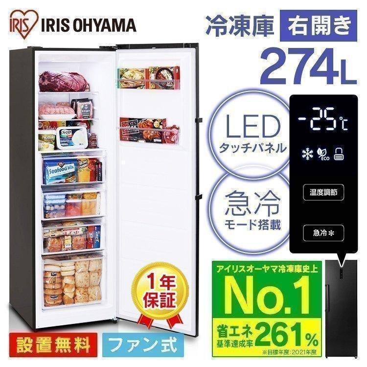 IRIS OHYAMA PF-A32FD-W （ホワイト） 冷凍庫 - 最安値・価格比較