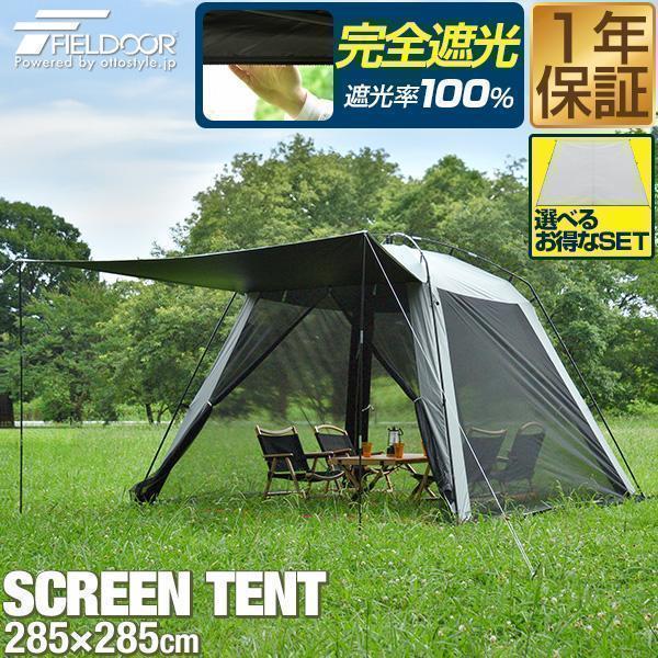 訳あり】Coleman キャンプ スクリーンキャノピージョイントタープIII