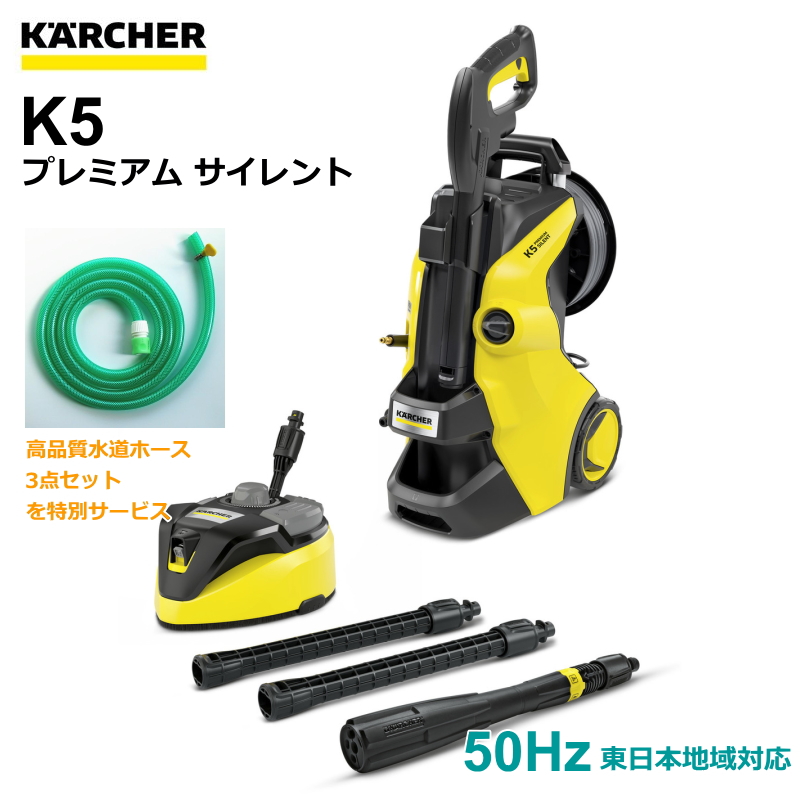 ケルヒャー 高圧洗浄機 K 3 サイレント プラス 1.603-201.0（60Hz